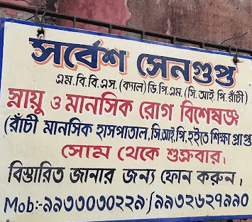 dr-sarbesh-sengupta